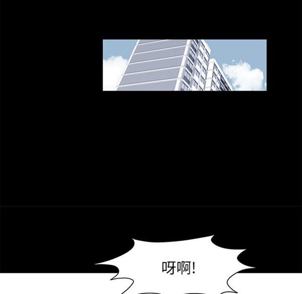 乌托邦游戏 第41话 第53页