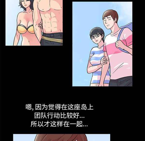 乌托邦游戏 第41话 第32页