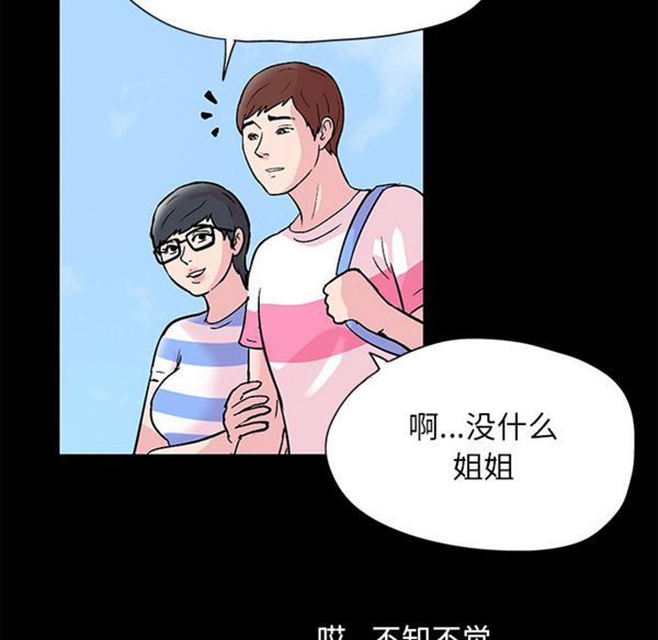 乌托邦游戏 第41话 第36页