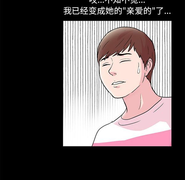 乌托邦游戏 第41话 第37页
