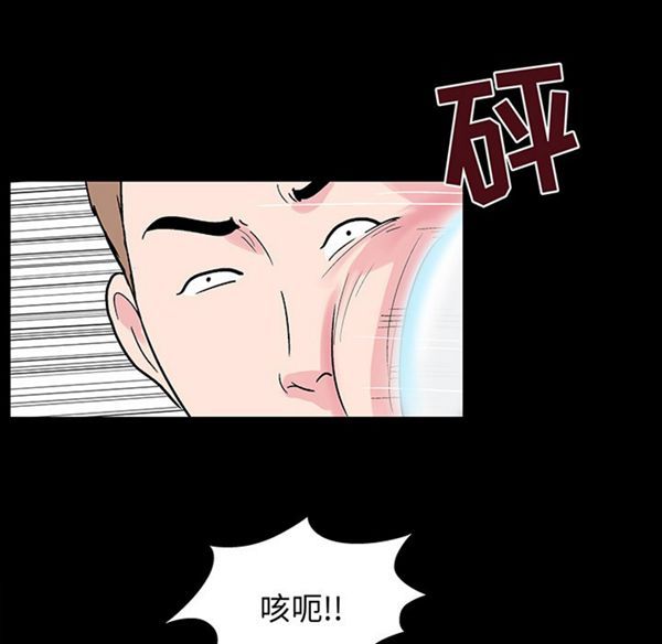 乌托邦游戏 第41话 第60页