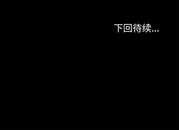 乌托邦游戏 第41话 第68页