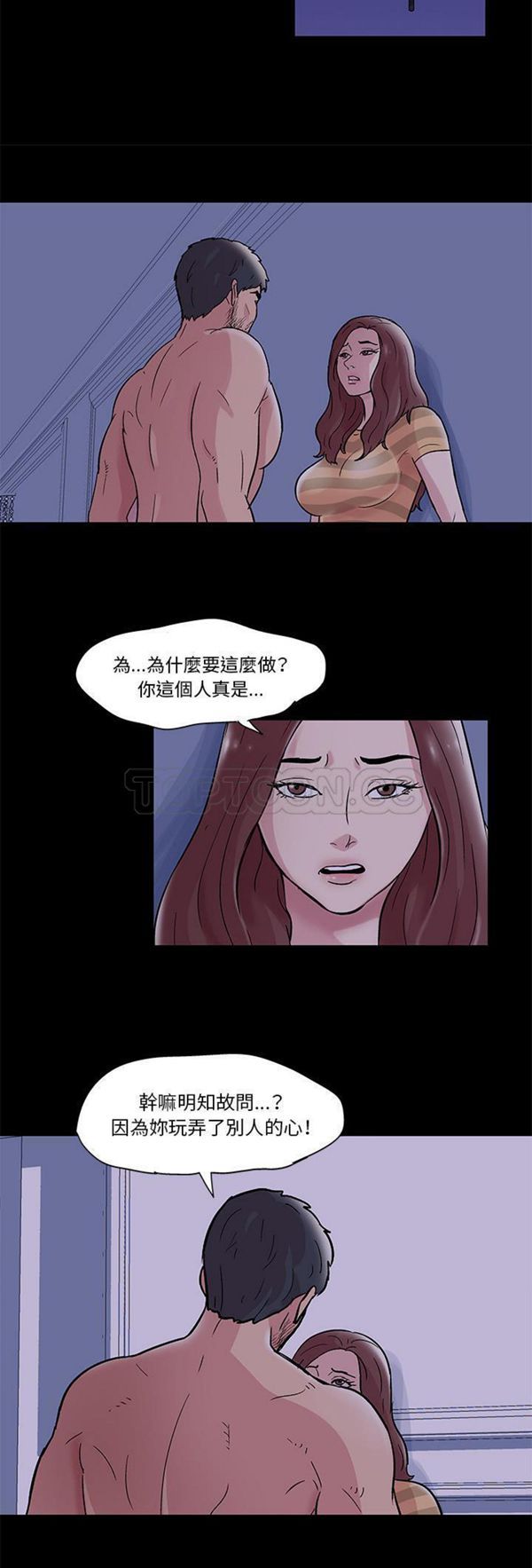 乌托邦游戏 第46话 第14页