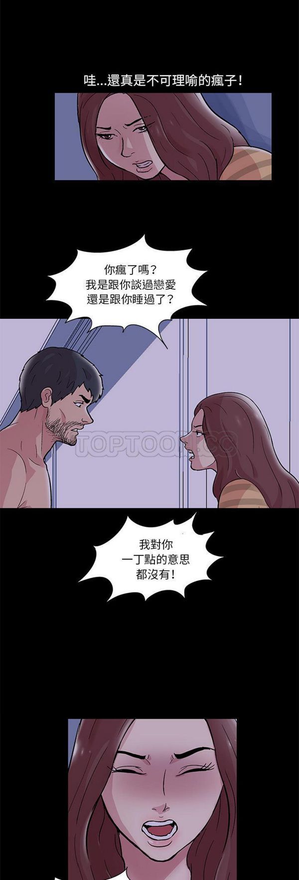 乌托邦游戏 第46话 第15页