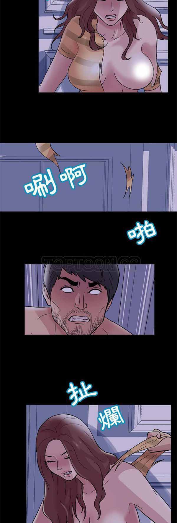 乌托邦游戏 第46话 第20页