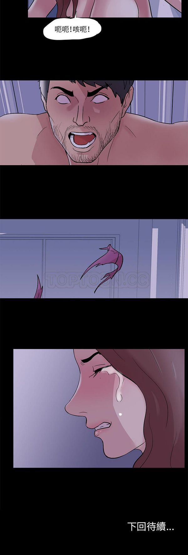 乌托邦游戏 第46话 第21页