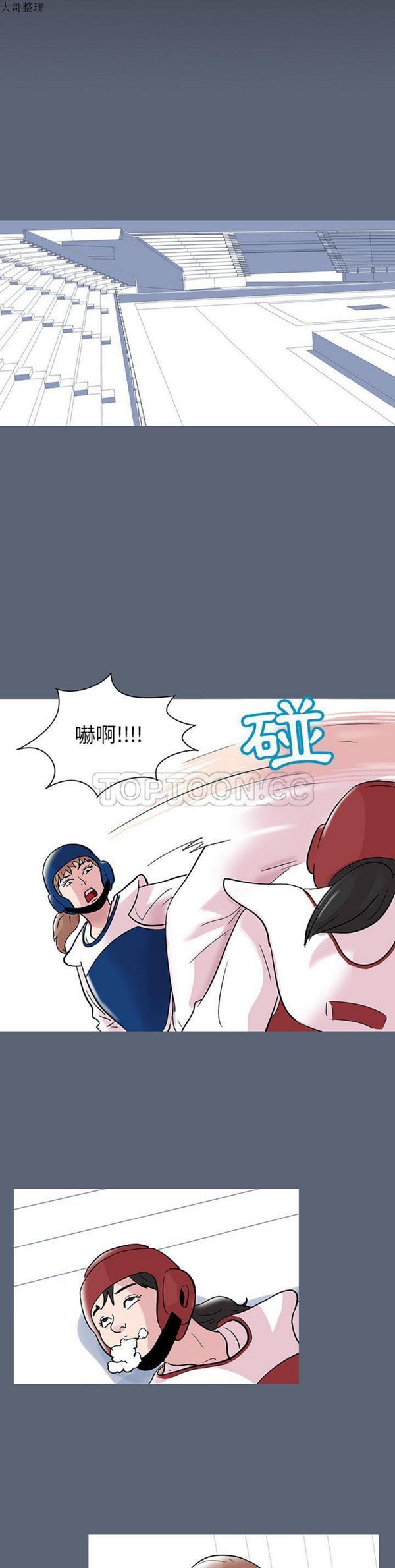 乌托邦游戏 第47话 第19页