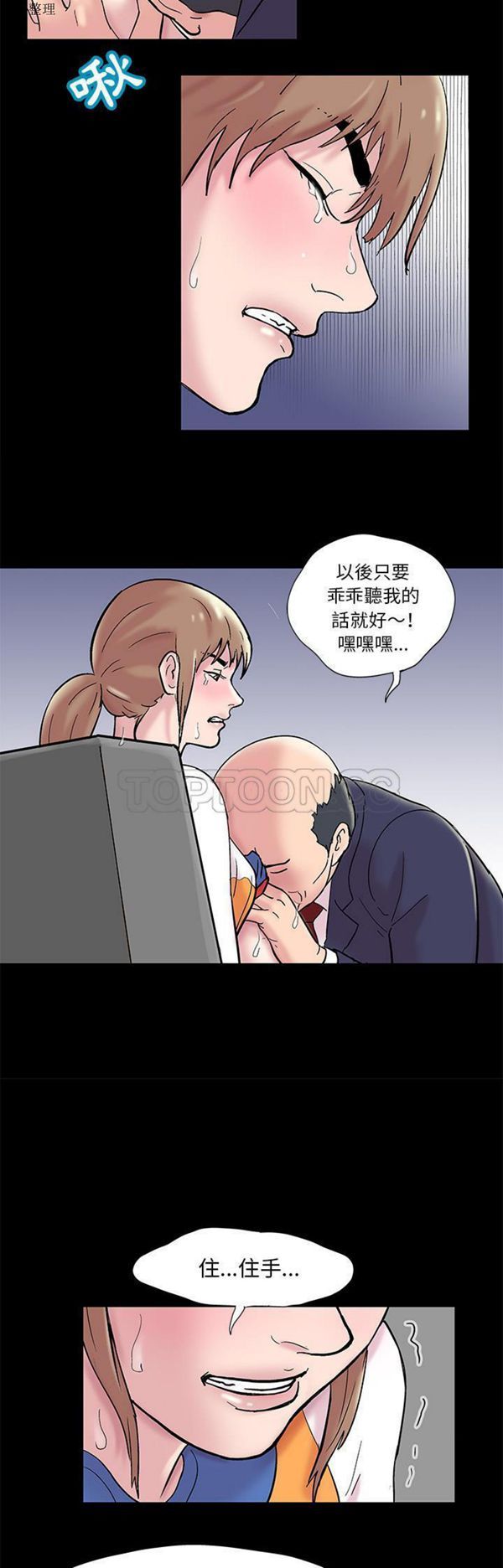 乌托邦游戏 第48话 第15页