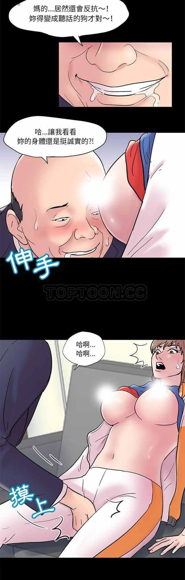 乌托邦游戏 第48话 第16页