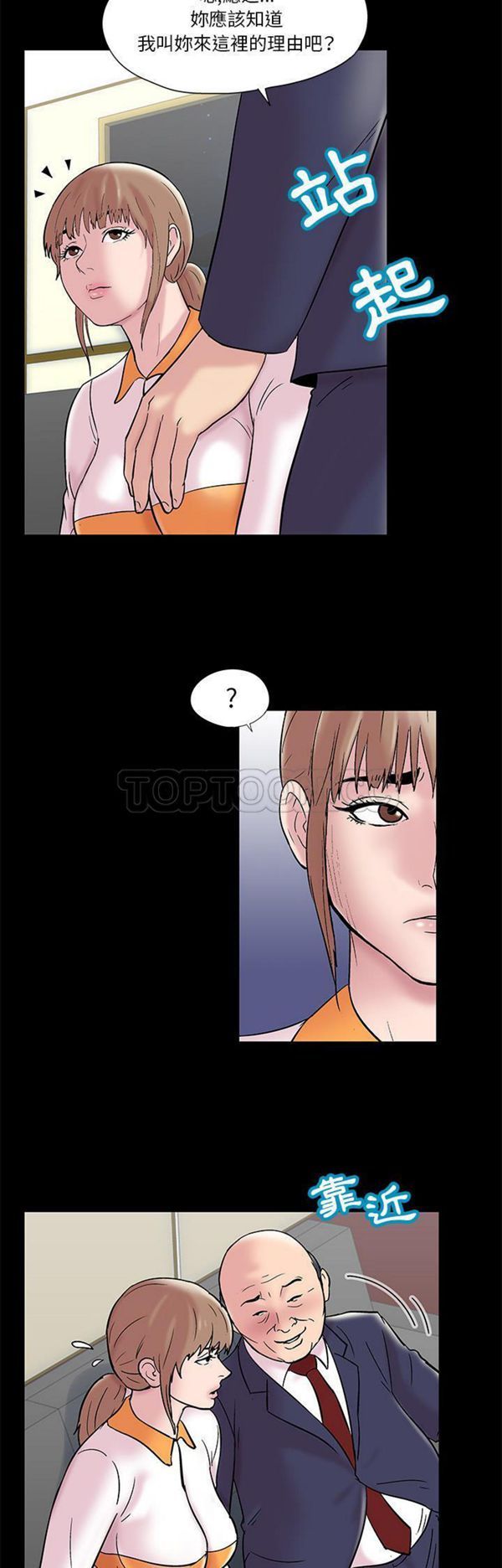 乌托邦游戏 第48话 第10页