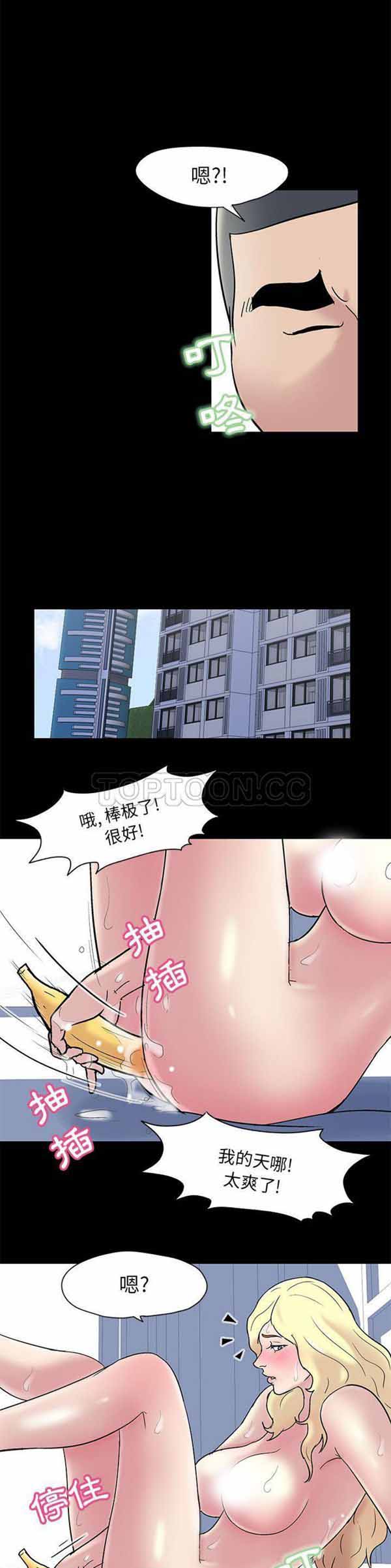 乌托邦游戏 第42话 第20页