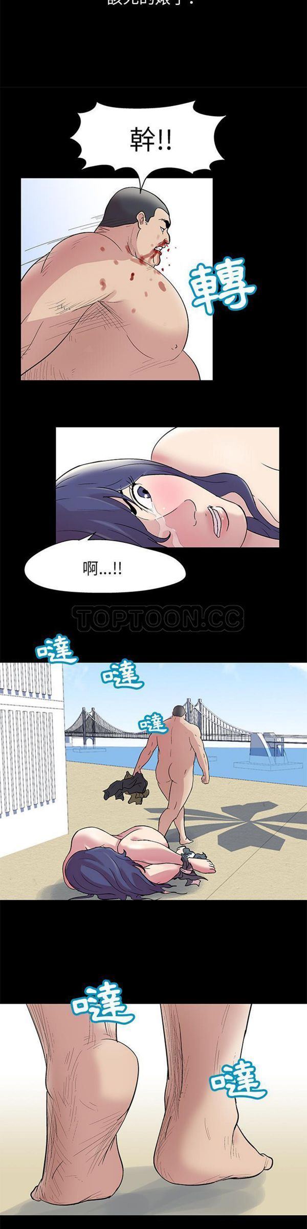乌托邦游戏 第42话 第10页