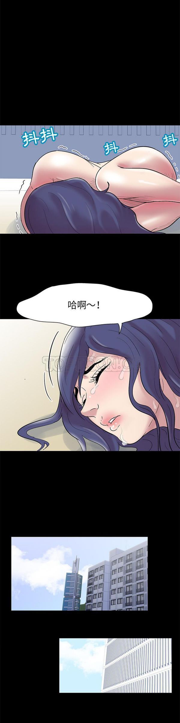 乌托邦游戏 第42话 第11页
