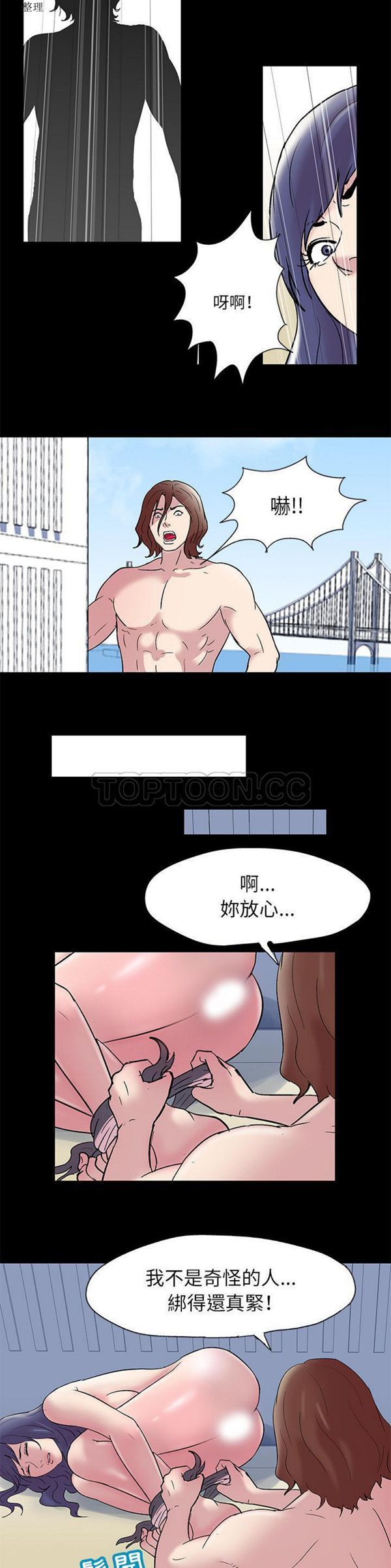 乌托邦游戏 第42话 第15页