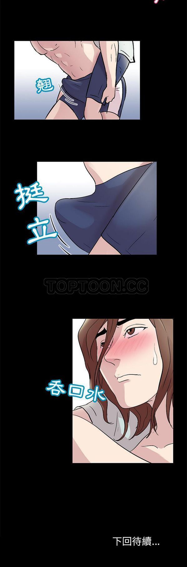 乌托邦游戏 第43话 第21页