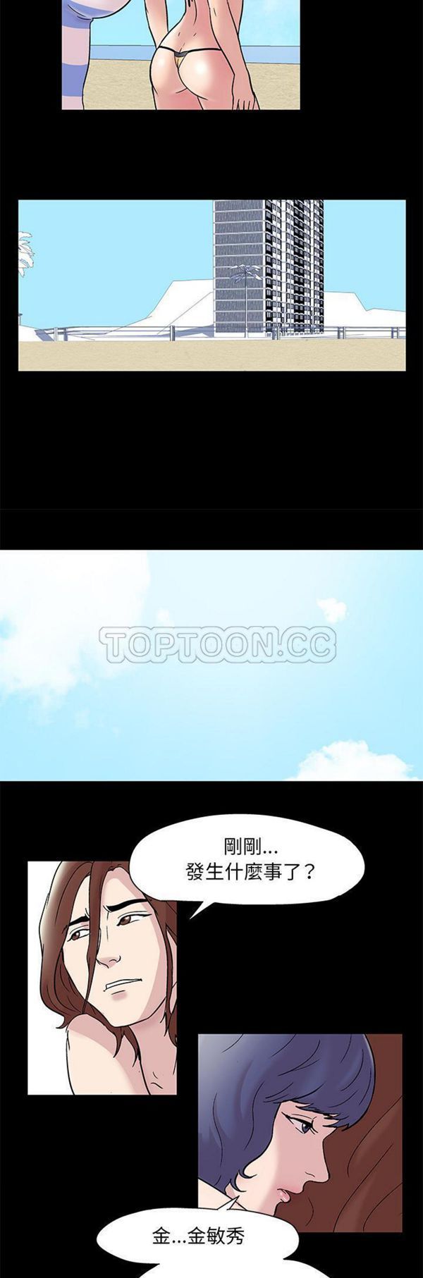 乌托邦游戏 第43话 第10页