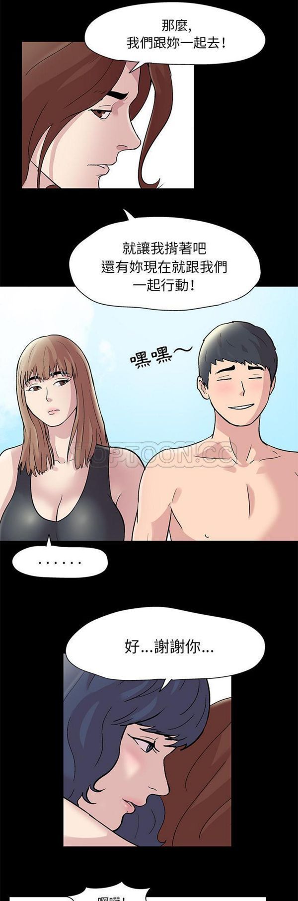 乌托邦游戏 第43话 第14页