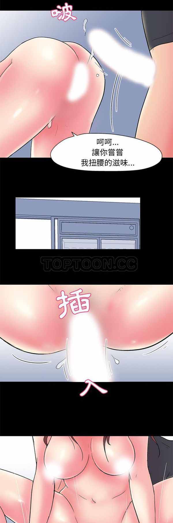 乌托邦游戏 第43话 第17页