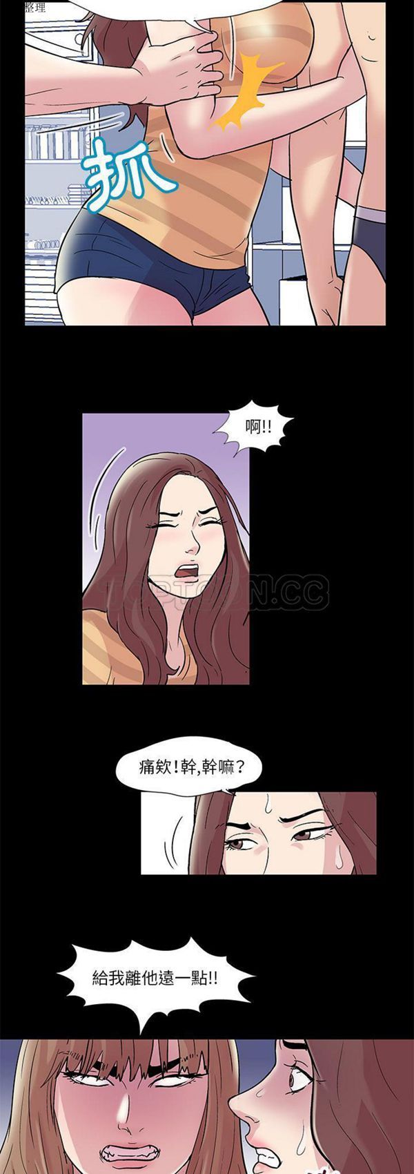 乌托邦游戏 第44话 第11页