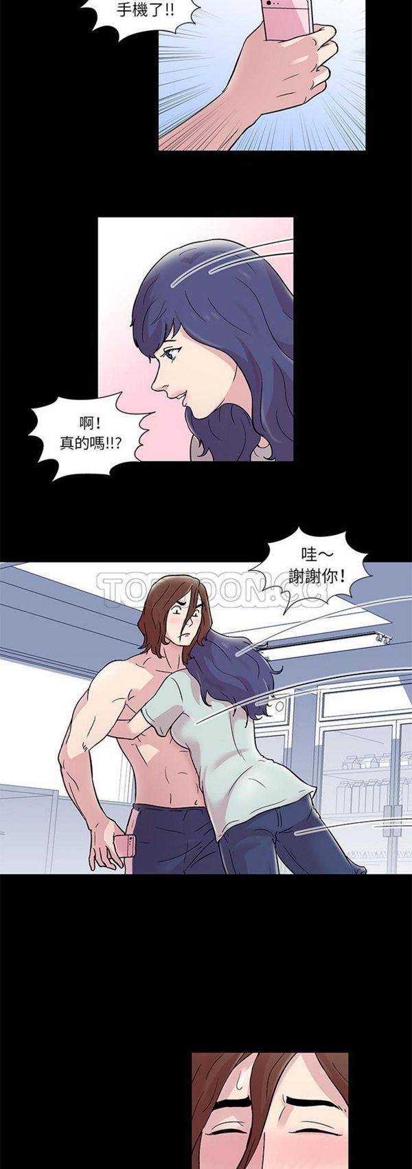 乌托邦游戏 第44话 第13页