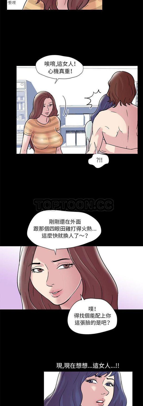 乌托邦游戏 第44话 第15页