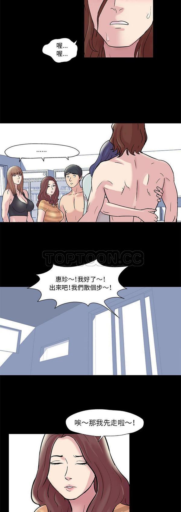 乌托邦游戏 第44话 第14页