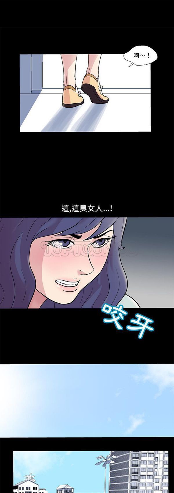 乌托邦游戏 第44话 第19页