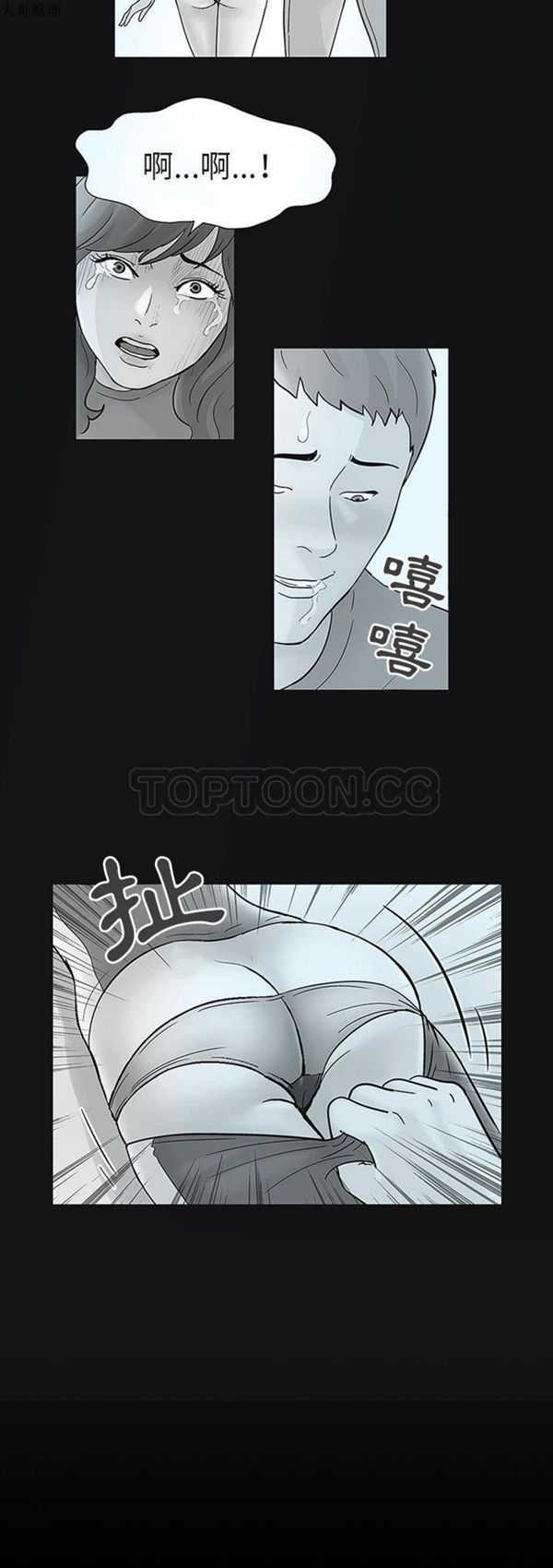 乌托邦游戏 第44话 第18页