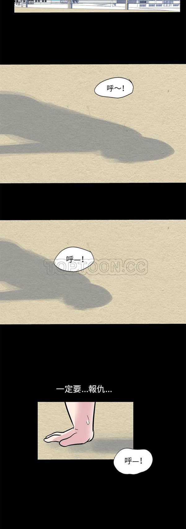 乌托邦游戏 第44话 第20页