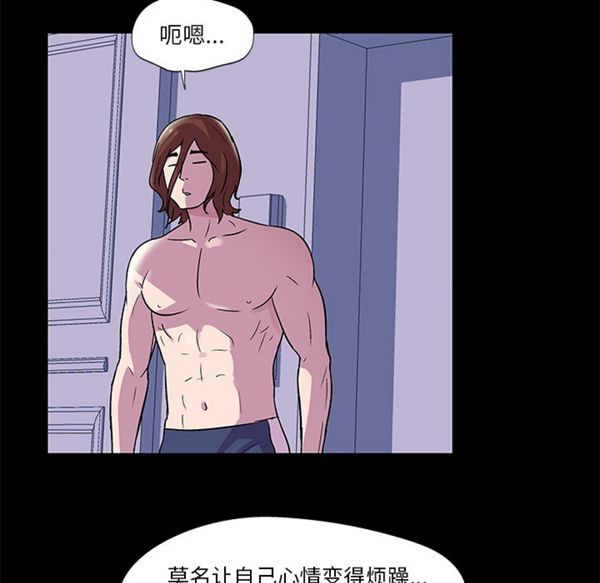 乌托邦游戏 第45话 第13页