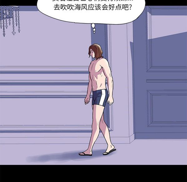 乌托邦游戏 第45话 第14页