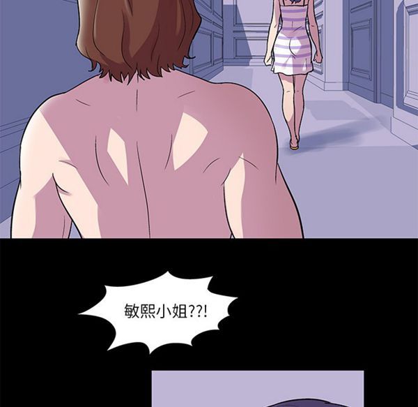 乌托邦游戏 第45话 第16页