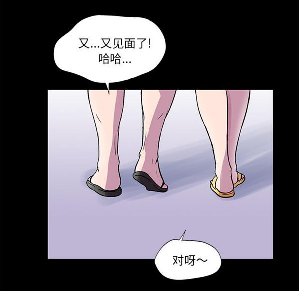 乌托邦游戏 第45话 第18页