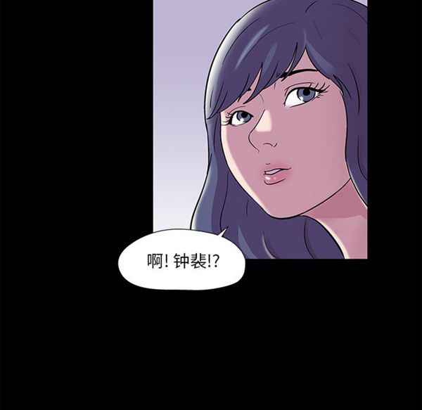乌托邦游戏 第45话 第17页