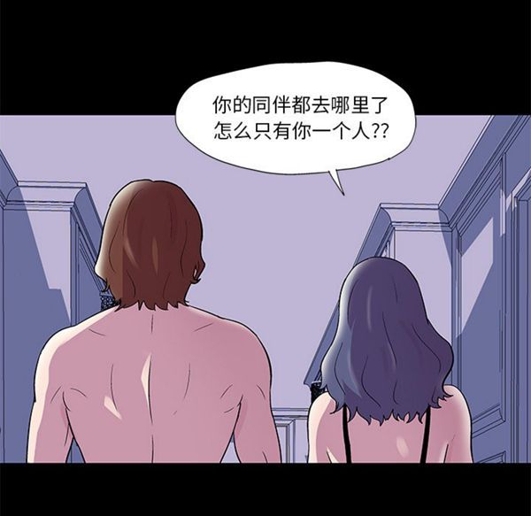 乌托邦游戏 第45话 第19页