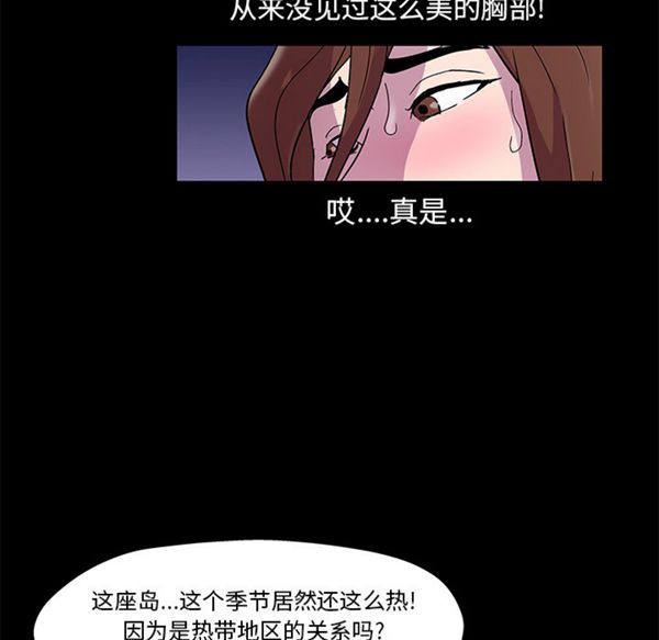 乌托邦游戏 第45话 第32页