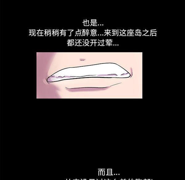 乌托邦游戏 第45话 第31页