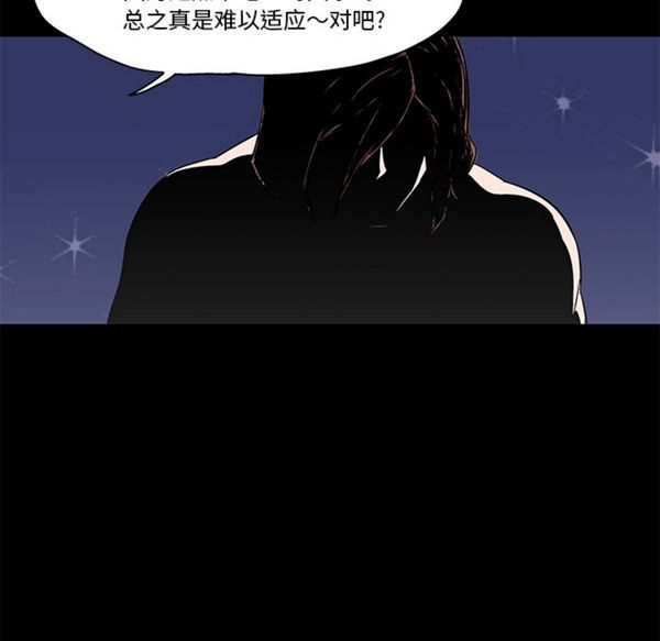 乌托邦游戏 第45话 第33页