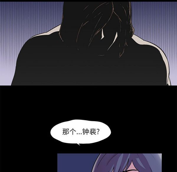 乌托邦游戏 第45话 第34页