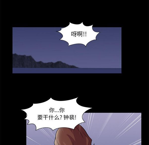 乌托邦游戏 第45话 第37页