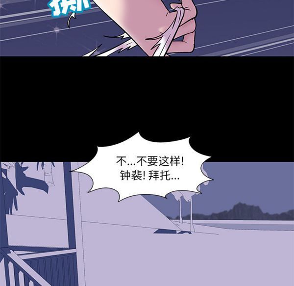 乌托邦游戏 第45话 第40页