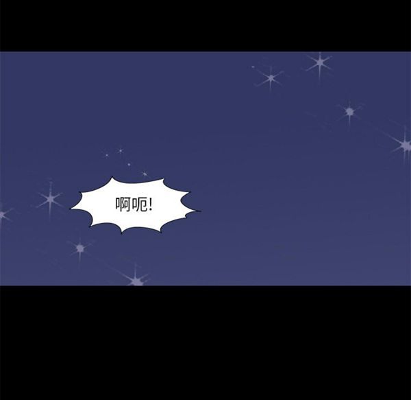 乌托邦游戏 第45话 第42页