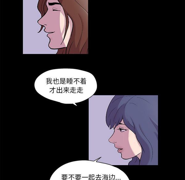 乌托邦游戏 第45话 第21页