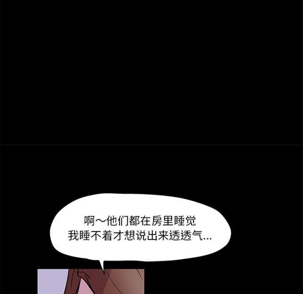 乌托邦游戏 第45话 第20页