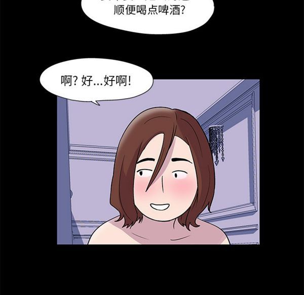 乌托邦游戏 第45话 第22页