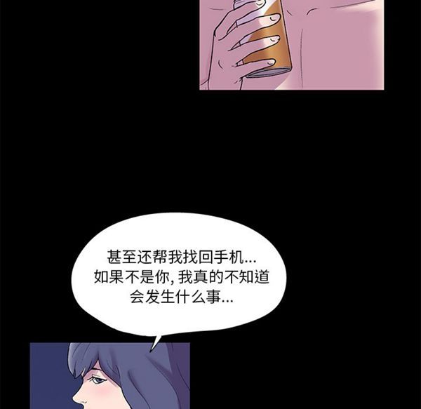 乌托邦游戏 第45话 第27页