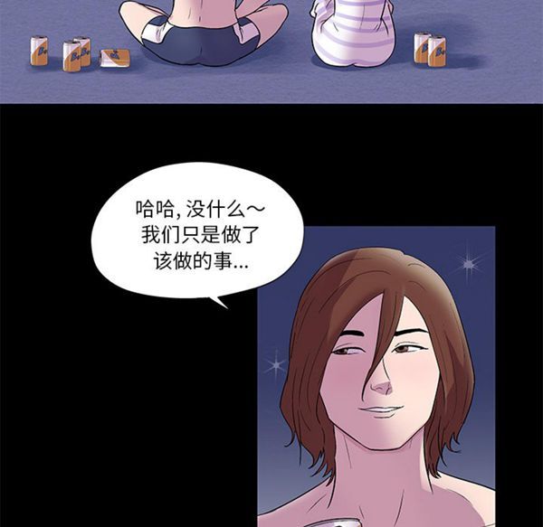 乌托邦游戏 第45话 第26页
