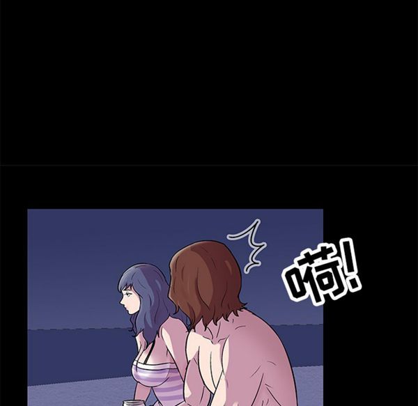 乌托邦游戏 第45话 第29页