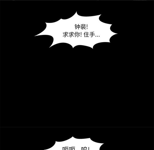 乌托邦游戏 第45话 第44页