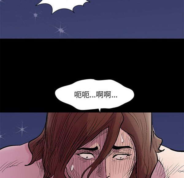 乌托邦游戏 第45话 第46页